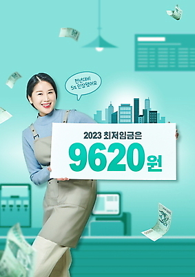 PSD 편집이미지 여자 말풍선 지폐 노동자 한명 미소 웃음 들기 빌딩 상반신 20대 성인 타이포그라피 건물 앞치마 팻말 한국인 만원 사회이슈 상승 보여주기 아르바이트 민트색 성인여자한명만 최저임금 2023년 이미지편집 직업 문자 1 건축물 컬러 컨셉 돈 모션 프레임 표정 사람 동양인 청년 경제 연도 여자한명만 성인여자만 파일형식