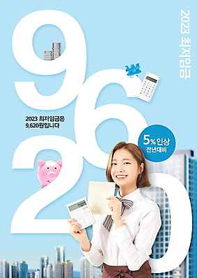 PSD 편집이미지 여자 하늘색 노동자 한명 미소 웃음 들기 빌딩 상반신 20대 청년 성인 타이포그라피 건물 한국인 돼지저금통 계산기 사회이슈 통장 상승 아르바이트 청년여자한명만 성인여자한명만 최저임금 2023년 이미지편집 직업 문자 1 건축물 컨셉 모션 문구용품 표정 사람 동양인 금융 경제 파란색 장비 저금통 연도 여자한명만 성인여자만 청년여자만 파일형식