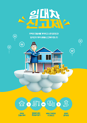 전신 PSD 구름 편집이미지 여자 하늘색 주택 3D캐릭터 한명 서기 성인 타이포그라피 노란색 팔짱 동전 비즈니스우먼 금화 동전탑 신고 임대 제도 성인여자한명만 임차 이미지편집 자연요소 문자 캐릭터 1 컬러 돈 비즈니스 모션 사람 건물 경제 파란색 쌓기 직장인 황금 여자한명만 성인여자만 파일형식