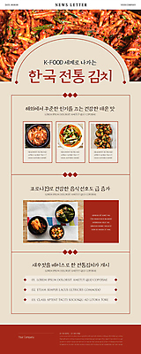 PSD 템플릿 한국전통 ZIP 한식 웹템플릿 김치 사람없음 빨간색 갈색 전통음식 깍두기 매움 배추김치 뉴스레터 총각김치 파김치 열무김치 오이소박이 무생채 한류 이미지템플릿 전통 문화 음식 컬러 한국 맛 파일형식