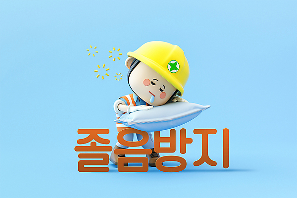 전신 PSD 편집 편집이미지 남자 하늘색 베개 3D캐릭터 직업캐릭터 피곤 한명 서기 안전 성인 타이포그라피 3D소스 3D 눈감음 기댐 잠 졸음 안전모 디지털합성 예방 산업안전 산업안전캐릭터 안전조끼 성인남자한명만 편집소스 건설근로자 편집3D 직업 문자 캐릭터 1 감정 산업 컨셉 침구 모션 사람 파란색 헬멧 안전장비 산업캐릭터 남자한명만 성인남자만 파일형식