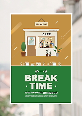 PSD 편집이미지 여자 남자 포스터 화분 휴식 안내 성인 세명 초록색 갈색 카페 시간 표지판 성인만 브레이크타임 이미지편집 컬러 컨셉 알림판 사람 상점 파일형식