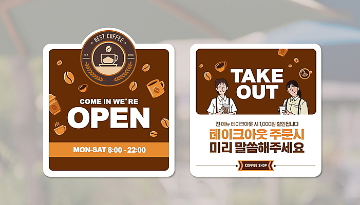 PSD 편집이미지 여자 커피 스티커 안내 들기 성인 두명 컵 갈색 세일 카페 원두 커피잔 종업원 심볼 테이크아웃 바리스타 테이크아웃컵 성인여자만 영업시간 이미지편집 직업 식기 음료 컬러 모션 잔 사람 상점 시간 여자만 성인만 파일형식
