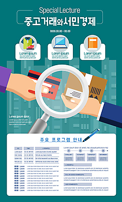 템플릿 손 옷 포스터 비즈니스 돋보기 들기 건물 신체부위 책 초록색 노트북 펜 신용카드 택배상자 서민경제 중고 포스터템플릿 중고거래 이미지템플릿 AI파일 건축물 컬러 모션 사람 금융 경제 전자제품 상자 필기구 거래 택배 파일형식 벡터