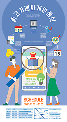 전신 템플릿 옷 여자 남자 포스터 전구 돋보기 모바일 주택 서기 들기 성인 두명 파란색 스마트폰 상자 연필 동전 계산기 달력 가리킴 과녁판 톱니바퀴 문서 금고 약도 개인정보 성인만 포스터템플릿 중고거래 이미지템플릿 AI파일 컬러 지도 돈 모션 문구용품 학용품 사람 손짓 건물 핸드폰 스마트기기 필기구 장비 거래 정보 파일형식 벡터