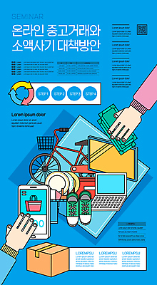 템플릿 접시 손 포스터 화살표 생활용품 신발 지폐 모바일 들기 신체부위 파란색 노트북 스마트폰 컴퓨터 자전거 청바지 속임수 종이상자 예방 온라인 QR코드 방안 포스터템플릿 중고거래 이미지템플릿 AI파일 식기 컬러 돈 바지 모션 사람 전자제품 핸드폰 스마트기기 상자 바이크 거래 오브젝트 파일형식 벡터