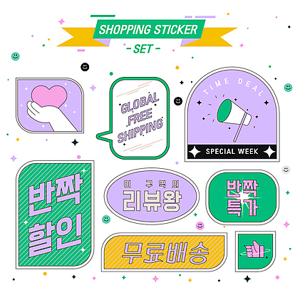 손 리본 말풍선 스티커 일러스트 들기 신체부위 초록색 반짝임 쇼핑 세일 보라색 확성기 하트 최고 팬시 리뷰 특가판매 해외배송 뉴트로 미니멀 무료배송 국내일러스트 AI파일 모양 컬러 모션 사람 배송 복고 무료 파일형식 벡터