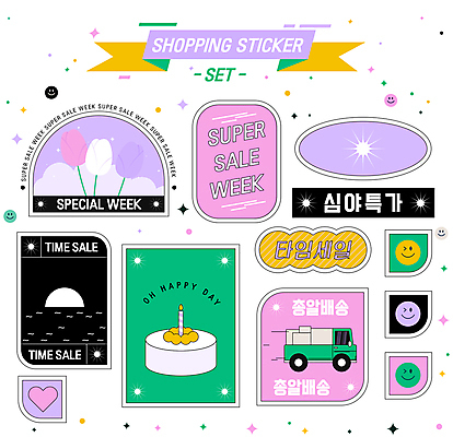 리본 분홍색 스티커 일러스트 윙크 미소 사람없음 초록색 쇼핑 태양 세일 케이크 보라색 일몰 튤립 하트 배송 택배 생일축하 이모티콘 생일초 타임세일 뉴트로 미니멀 탑차 국내일러스트 AI파일 자연요소 모양 꽃 컬러 초 디저트 표정 노을 트럭 운송업 축하 생일 복고 파일형식 벡터