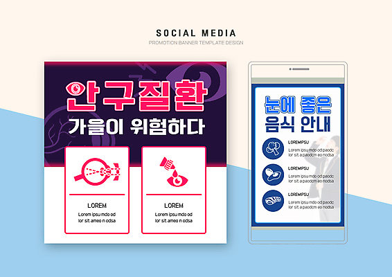 PSD 템플릿 학생 배너템플릿 남자 교복 웹템플릿 청소년 디자인시안 모바일 어류 한명 들기 상반신 10대 파란색 스마트폰 세트 계란 보라색 한국인 가을 브로콜리 모바일템플릿 모바일웹 눈병 소셜네트워크 소셜미디어 안약 안구 웹배너 십대남자한명만 모바일앱 SNS배너 모바일페이지 눈건강 이미지템플릿 1 배너 옷 계절 컬러 채소 모션 건강 사람 동양인 신체부위 핸드폰 스마트기기 알 수중동물 페이지 남자한명만 십대남자만 파일형식