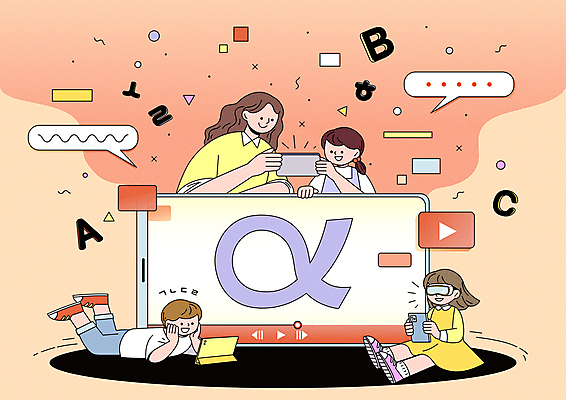 전신 알파벳 영어 응시 여자 어린이교육 교육 남자 어린이 엎드리기 말풍선 일러스트 엄마 함께함 들기 앉기 소녀 소년 여러명 상반신 성인 한글 스마트폰 태블릿 육아 재생 VR기기 코랄 알파세대 국내일러스트 AI파일 문자 시선 컬러 다수 컨셉 가족 모션 사람 전자제품 핸드폰 스마트기기 기계 세대 가상현실 파일형식 벡터