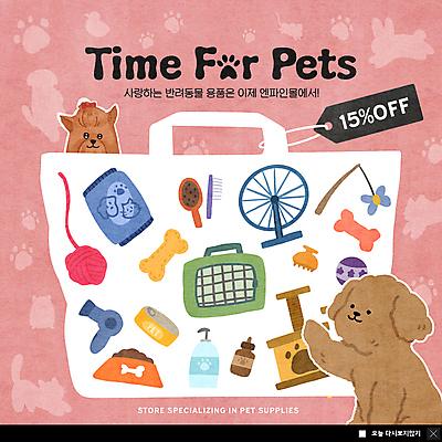 PSD 템플릿 실루엣 분홍색 웹템플릿 두마리 가방 오리 팝업 이벤트팝업 웹팝업 사람없음 꼬리표 세일 고양이 가리킴 토끼 털실 강아지 먹이 드라이어 요크셔테리어 햄스터 샴푸 개발자국 개밥그릇 애견빗 애완용사료 쳇바퀴 캣타워 케이지 빅팝업 고양이낚시대 캔사료 이미지템플릿 반려용품 그릇 잡화 컬러 2 포유류 조류 촬영기법 손짓 반려동물 위생용품 라벨 미용용품 실 개 설치류 발자국 테리어 오브젝트 애견용품 파일형식 애묘용품