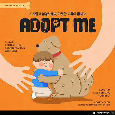 PSD 템플릿 손 남자 어린이 웹템플릿 안기 포옹 팝업 이벤트팝업 웹팝업 한명 소년 신체부위 눈감음 주황색 강아지 감싸기 개발자국 개뼈다귀 유기견 입양 소년한명만 빅팝업 이미지템플릿 1 컬러 모션 사람 반려동물 개 발자국 애견간식 남자한명만 소년만 파일형식 유기동물