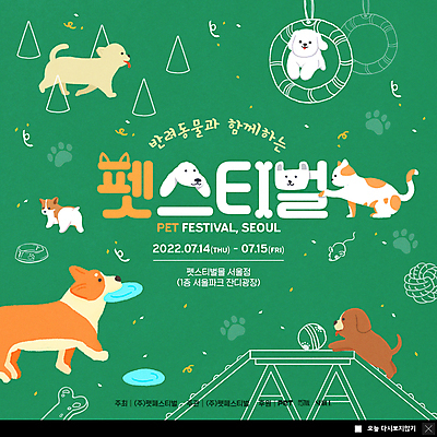 PSD 템플릿 웹템플릿 여러마리 공 팝업 이벤트팝업 웹팝업 사람없음 초록색 장난감 축제 고양이 털실 개 강아지 물기 발자국 라인아트 타이어 실타래 원반 개밥그릇 먹이그릇 장애물넘기 칼라콘 애견훈련소 빅팝업 반려묘 애견훈련 이미지템플릿 반려용품 그릇 선 스포츠용품 컬러 다수 포유류 자국 모션 반려동물 실 안전장비 연습 오브젝트 애견용품 넘기 파일형식