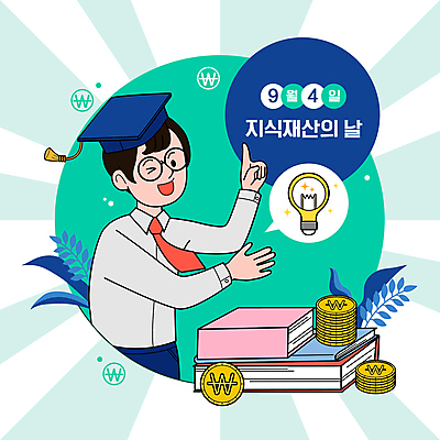 기념일 남자 말풍선 일러스트 학사모 전구 윙크 한명 상반신 성인 책 동전 교양 가리킴 풀 풀잎 재산 9월 금화 동전탑 성인남자한명만 안경낌 지식재산의날 국내일러스트 AI파일 식물 모자_잡화 1 안경 잎 돈 졸업 표정 사람 손짓 이벤트 금융 쌓기 풀_식물 날짜 황금 남자한명만 성인남자만 파일형식 벡터