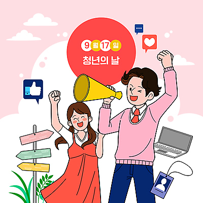 구름 여자 기념일 남자 분홍색 말풍선 일러스트 윙크 웃음 상반신 청년 성인 두명 노트북 손들기 파이팅 확성기 외침 주먹 하트 풀잎 9월 따봉 사원증 방향표지판 청년만 성인만 청년의날 국내일러스트 AI파일 자연요소 모양 컬러 잎 비즈니스 모션 표정 사람 이벤트 전자제품 소리 최고 표지판 풀_식물 날짜 파일형식 벡터