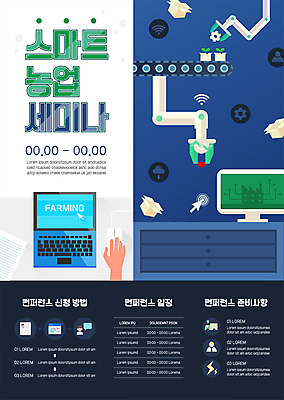 템플릿 손 포스터 농업 신체부위 파란색 노트북 상자 모니터 농사 기계 마우스 스마트 로봇 커서 클릭 로봇팔 세미나 자동화 자동화기기 컨베어밸트 스마트팜 포스터템플릿 어그테크 이미지템플릿 AI파일 산업 컬러 컨셉 사람 전자제품 컴퓨터 농장 컴퓨터용품 파일형식 벡터