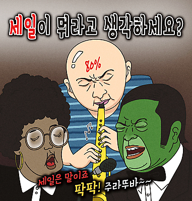 PSD 여자 남자 연주 음표 일러스트 노래 들기 상반신 성인 타이포그라피 세명 쇼핑 갈색 세일 눈감음 색소폰 마이크 성악가 코믹 성악 재즈 재즈가수 패러디 성인만 안경낌 짤방 국내일러스트 문자 기호 안경 음악 컬러 음향기기 모션 사람 가수 목관악기 파일형식 유행어