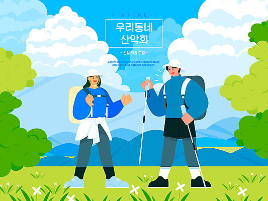 전신 구름 여자 남자 꽃 일러스트 하늘 산 말하기 대화 서기 웃음 들기 성인 취미 두명 등산 모임 풀 등산객 등산복 등산가방 친목 동호회 등산스틱 산악회 성인만 국내일러스트 AI파일 자연요소 식물 옷 가방 모션 표정 사람 트래킹 등산용품 파일형식 벡터