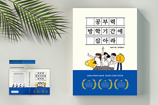 전신 템플릿 표지디자인 여학생 여자 표지 남자 교복 남학생 허리손 북커버 의자 청소년 방학 들기 앉기 여러명 상반신 책 파란색 흰색 가리킴 트로피 책상 바코드 금메달 원고지 십대만 책등 표지샘플 이미지템플릿 AI파일 학생 옷 컬러 포즈 가구 다수 모션 휴가 사람 손짓 상_우승 메달 파일형식 벡터