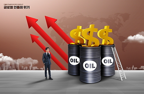 전신 PSD 구름 편집이미지 응시 남자 화살표 세계지도 사다리 한명 서기 정장 성인 30대 경제 갈색 달러 한국인 비즈니스맨 석유 사회이슈 고민 상승 기름값 기름통 석유통 위기 성인남자한명만 인플레이션 이미지편집 자연요소 1 시선 옷 감정 컬러 컨셉 지도 돈 비즈니스 모션 통 사람 동양인 장년 세계 도구 직장인 가격 남자한명만 성인남자만 파일형식