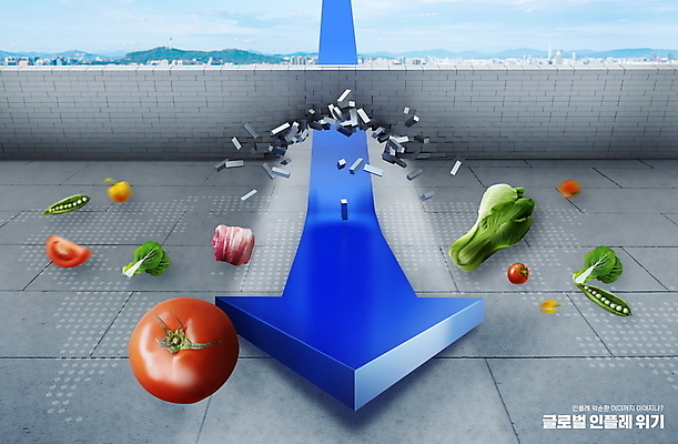 PSD 편집이미지 화살표 벽 토마토 육류 사람없음 경제 파란색 회색 상추 사회이슈 완두콩 상승 청경채 위기 뚫기 인플레이션 이미지편집 컬러 컨셉 채소 식재료 모션 콩 파일형식