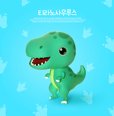 PSD 편집이미지 한마리 하늘색 3D캐릭터 사람없음 3D 귀여움 공룡캐릭터 중생대 백악기후기 티라노사우루스 편집소스 월간캐릭터 편집3D 캐릭터 1 컨셉 파란색 역사 디지털합성 공룡 백악기 육식공룡 파일형식