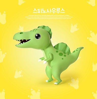 PSD 편집이미지 한마리 3D캐릭터 사람없음 노란색 3D 귀여움 공룡캐릭터 중생대 백악기후기 스피노사우루스 편집소스 월간캐릭터 편집3D 캐릭터 1 컬러 컨셉 역사 디지털합성 공룡 백악기 파일형식