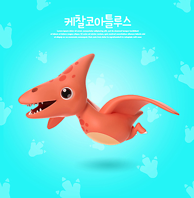 PSD 편집이미지 한마리 하늘색 3D캐릭터 사람없음 3D 귀여움 공룡캐릭터 중생대 백악기후기 익룡 케찰코아툴루스 편집소스 월간캐릭터 편집3D 캐릭터 1 컨셉 파란색 역사 디지털합성 공룡 백악기 파일형식