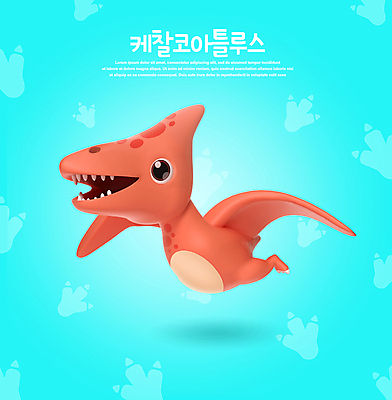 PSD 편집이미지 한마리 하늘색 3D캐릭터 사람없음 초록색 3D 귀여움 공룡캐릭터 중생대 백악기후기 익룡 케찰코아툴루스 편집소스 월간캐릭터 편집3D 캐릭터 1 컬러 컨셉 파란색 역사 디지털합성 공룡 백악기 파일형식