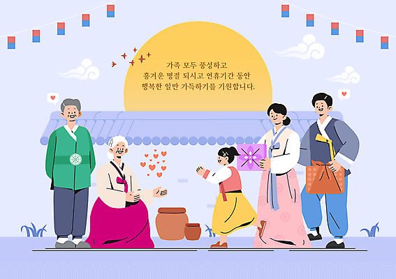 전신 구름 여자 명절 할아버지 노년 남자 할머니 어린이 일러스트 가족 손녀 서기 들기 소녀 여러명 성인 달리기 추석 만남 보름달 시골 보자기 항아리 한복 보따리 청사초롱 뒷짐 연보라색 덕담 명절인사 반가움 추석선물 기와담장 명절선물 국내일러스트 AI파일 자연요소 한국전통 전통 기념일 감정 다수 컨셉 관계 모션 기와 선물 사람 담장 보라색 달 인사 도자기 전통의상 손주 초롱 파일형식 벡터 천_직물