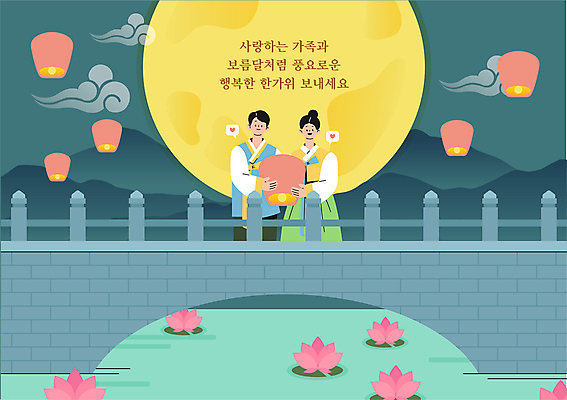 여자 명절 남자 일러스트 밤하늘 산 연꽃 들기 상반신 성인 두명 추석 보름달 등불 연못 야간 한복 청록색 덕담 명절인사 가교 성인만 국내일러스트 AI파일 자연요소 한국전통 전통 건축물 기념일 꽃 컬러 모션 하늘 조명 사람 달 인사 전통의상 파일형식 벡터