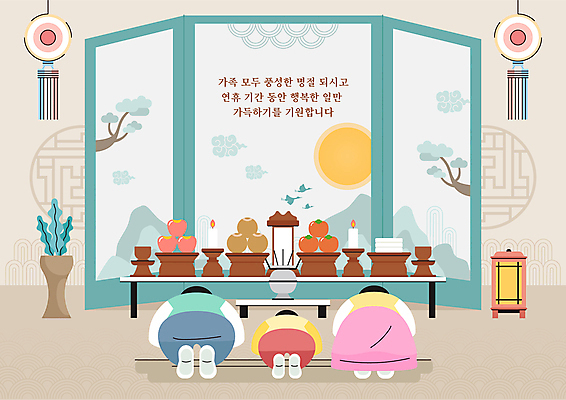 전신 여자 명절 남자 화분 어린이 일러스트 초 가족 떡 감 소년 성인 세명 추석 절 배 사과 제사 병풍 제사상 전통등 덕담 명절인사 베이지색 국내일러스트 AI파일 전통 기념일 컬러 과일 관계 조명 사람 인사 전통의례 파일형식 벡터