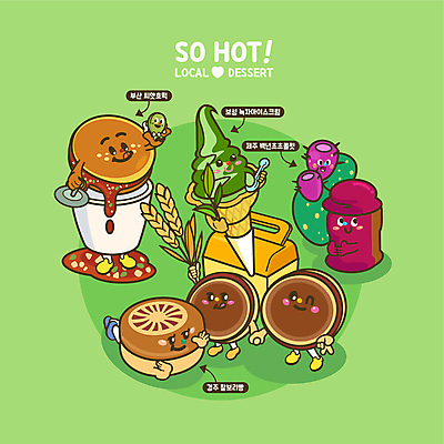 엎드리기 일러스트 윙크 씨앗 들기 사람없음 초록색 상자 제주도 손잡기 흐름 경주 종이컵 돌하르방 브이 특산물 부산 소프트아이스크림 녹차아이스크림 백년초 보리이삭 보성 씨앗호떡 찰보리빵 호떡누르개 월간캐릭터 디저트캐릭터 일러캐릭터 AI파일 식물 캐릭터 빵 컬러 컨셉 모션 주방용품 아이스크림 디저트 한국 표정 손짓 컵 일회용 전라남도 경상북도 보리 이삭 호떡 파일형식 벡터