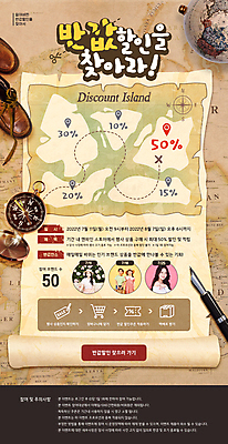 PSD 템플릿 배너 여자 남자 어린이 웹템플릿 디자인시안 모바일 이벤트페이지 미소 들기 소녀 이벤트 소년 여러명 상반신 20대 성인 홈페이지 만년필 갈색 지구본 세일 홈페이지시안 한국인 나침반 모바일템플릿 모바일웹 가죽구두 반값 보물지도 소셜네트워크 양피지 모바일앱 모바일페이지 방위표시 이미지템플릿 구두 컬러 다수 지도 모션 표정 사람 동양인 청년 펜 페이지 파일형식