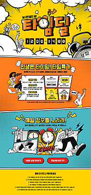 전신 PSD 구름 템플릿 배너 여학생 여자 남자 교복 남학생 웹템플릿 하늘색 말풍선 청소년 디자인시안 모바일 이벤트페이지 이벤트 여러명 상반신 쇼핑 달리기 홈페이지 노란색 손들기 스트레칭 홈페이지시안 자명종 하반신 스케이트보드 만화 모바일템플릿 모바일웹 손인사 준비자세 카툰스타일 소셜네트워크 타임세일 십대만 모바일앱 모바일페이지 이미지템플릿 자연요소 학생 옷 시계 컬러 포즈 다수 모션 사람 파란색 운동 세일 알람 인사 보드_스포츠 준비 페이지 파일형식