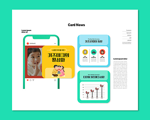 전신 PSD 템플릿 여자 남자 ZIP 아들 얼굴 어린이 웹템플릿 하늘색 안기 포옹 엄마 그래프 키스 소년 여러명 상반신 성인 빨간색 태블릿 노란색 한국인 아빠 무릎꿇기 게임콘트롤러 민트색 흔들목마 카드뉴스 키즈산업 이미지템플릿 산업 컬러 다수 가족 모션 사람 동양인 신체부위 파란색 전자제품 스마트기기 목마 게임기 애정표현 파일형식