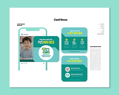 PSD 템플릿 어린이교육 남자 ZIP 어린이 웹템플릿 한명 미소 소년 상반신 노트북 스마트폰 모니터 헤드셋 한국인 동영상 민트색 소년한명만 카드뉴스 에듀테크 키즈산업 이미지템플릿 1 교육 산업 컬러 음향기기 표정 정보기술 사람 동양인 전자제품 핸드폰 스마트기기 컴퓨터 헤드폰 남자한명만 소년만 파일형식