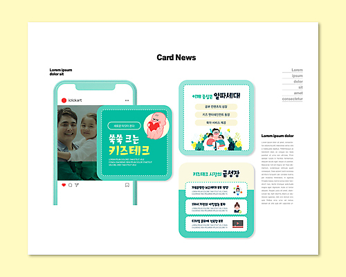 전신 PSD 템플릿 여자 남자 딸 ZIP 아들 어린이 웹템플릿 안기 포옹 웃음 소녀 소년 여러명 상반신 성인 30대 눈감음 한국인 하트 아기 아빠 민트색 들어올리기 카드뉴스 키즈산업 이미지템플릿 모양 산업 컬러 다수 가족 모션 표정 사람 동양인 장년 파일형식