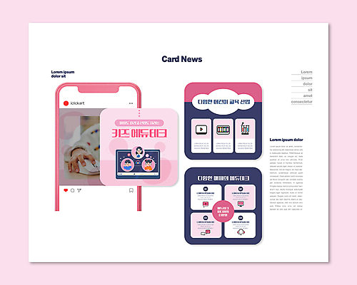 PSD 템플릿 손 여자 어린이교육 교육 남자 ZIP 어린이 분홍색 웹템플릿 소녀 소년 상반신 성인 신체부위 세명 강사 교사 잡기 마우스 남색 시험관 크레파스 동영상창 온라인강의 카드뉴스 에듀테크 키즈산업 이미지템플릿 직업 산업 컬러 모션 학용품 실험기구 정보기술 사람 컴퓨터용품 강의 동영상 파일형식 언택트