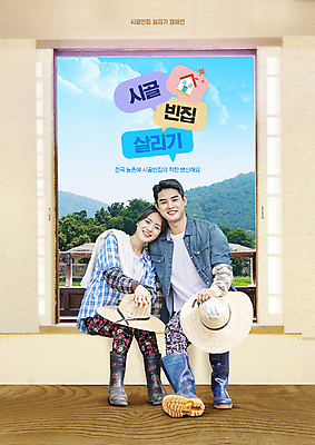 전신 PSD 편집이미지 모자 여자 남자 말풍선 주택 미소 들기 앉기 20대 성인 두명 기댐 한국인 시골 시골집 창틀 귀농 목장갑 리모델링 성인만 청년농부 이미지편집 잡화 장갑 농업 창문 모션 표정 사람 동양인 청년 건물 농부 파일형식