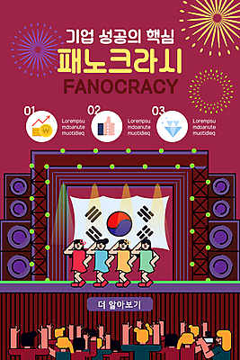 전신 PSD 템플릿 배너 여자 남자 ZIP 분홍색 웹템플릿 디자인시안 모바일 이벤트페이지 이벤트 여러명 상반신 성인 경제 홈페이지 홈페이지시안 공연 가수 무대 최고 팬 군중 태극기 보석 모바일템플릿 모바일웹 동전탑 소셜네트워크 성인만 모바일앱 모바일페이지 패노크라시 이미지템플릿 컬러 다수 사람 쌓기 동전 음악가 국기 광석 페이지 파일형식