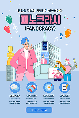 전신 PSD 템플릿 배너 여자 남자 ZIP 웹템플릿 하늘색 말풍선 디자인시안 모바일 악수 이벤트페이지 광고판 들기 이벤트 여러명 상반신 성인 건물 경제 홈페이지 홈페이지시안 팻말 가수 응원용품 팬 모바일템플릿 모바일웹 손모양 풍선 소셜네트워크 성인만 모바일앱 모바일페이지 응원봉 패노크라시 이미지템플릿 모양 건축물 다수 응원 모션 프레임 알림판 사람 손짓 파란색 음악가 오브젝트 페이지 판 파일형식 손_신체부위