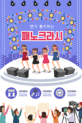 전신 PSD 템플릿 배너 여자 남자 ZIP 웹템플릿 디자인시안 모바일 조명 이벤트페이지 서기 들기 이벤트 여러명 상반신 성인 경제 홈페이지 카메라 촬영 홈페이지시안 만세 팻말 가수 무대 팬 군중 카메라맨 마이크 모바일템플릿 모바일웹 소셜네트워크 성인만 모바일앱 모바일페이지 패노크라시 이미지템플릿 음향기기 다수 모션 프레임 사람 전자제품 음악가 사진사 페이지 파일형식