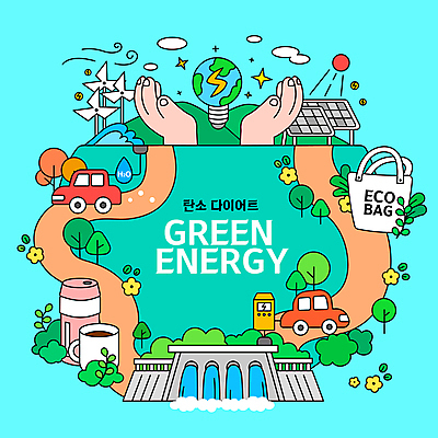 나무 손 꽃 지구 하늘색 일러스트 전구 산 사람없음 신체부위 태양 머그컵 그린에너지 풍력에너지 친환경 태양에너지 집열판 수력발전소 수력에너지 에코백 전기자동차 충전기 텀블러 수소자동차 탄소다이어트 국내일러스트 에너지의날 AI파일 자연요소 식물 기념일 가방 자동차 사람 컵 파란색 환경 기계 에너지 에코 충전 파일형식 벡터 탄소중립