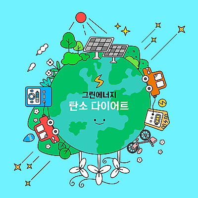 나무 구름 꽃 지구 하늘색 일러스트 산 사람없음 자전거 물방울 그린에너지 풍력에너지 숲 친환경 태양에너지 집열판 수소에너지 전기자동차 충전기 충전소 수소자동차 탄소다이어트 국내일러스트 AI파일 자연요소 식물 자동차 파란색 환경 바이크 기계 에너지 충전 파일형식 벡터 탄소중립