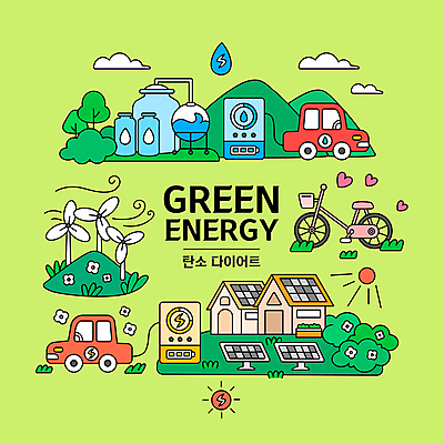 나무 구름 꽃 일러스트 산 주택 사람없음 연두색 태양 자전거 하트 그린에너지 풍력에너지 친환경 태양에너지 집열판 수력발전소 수력에너지 수소에너지 전기자동차 충전기 충전소 수소자동차 탄소다이어트 국내일러스트 에너지의날 AI파일 자연요소 모양 식물 기념일 자동차 건물 초록색 환경 바이크 기계 에너지 충전 파일형식 벡터 탄소중립