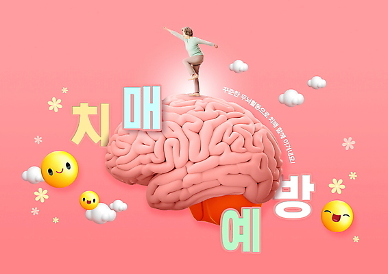 전신 PSD 구름 편집이미지 여자 노년 꽃 분홍색 한명 미소 타이포그라피 걷기 한국인 60대 뇌 이모티콘 치매 힘찬 노인여자한명만 치매예방 치매극복의날 이미지편집 자연요소 식물 문자 1 기념일 컬러 컨셉 모션 표정 사람 동양인 성인 질병 예방 여자한명만 노인여자만 파일형식