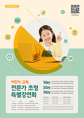 템플릿 응시 여자 어린이교육 포스터 초등학생 어린이 한명 미소 들기 소녀 상반신 책 초록색 노트북 연필 노란색 한국인 가리킴 원형 초대 QR코드 소녀한명만 포스터템플릿 이미지템플릿 AI파일 도형 1 학생 시선 교육 컬러 모션 학용품 표정 사람 동양인 손짓 전자제품 필기구 여자한명만 소녀만 파일형식 벡터