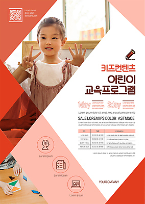 템플릿 손 여자 어린이교육 교육 포스터 어린이 손짓 소녀 성인 두명 신체부위 빨간색 30대 유치원생 한국인 프로그램 여자만 나무블록 칠교놀이 포스터템플릿 이미지템플릿 AI파일 컬러 모션 사람 동양인 목재 장년 전통놀이 블록 파일형식 벡터