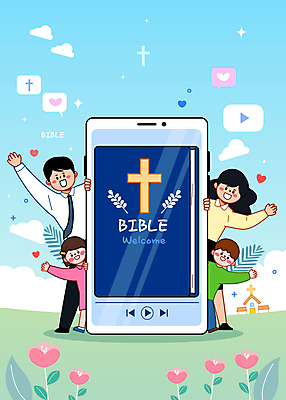 전신 여자 남자 꽃 딸 아들 어린이 하늘색 십자가 말풍선 잎 일러스트 가정 엄마 서기 소녀 소년 여러명 성인 손들기 성경 하트 아빠 전자책 어플리케이션 손인사 재생 국내일러스트 AI파일 모양 식물 다수 종교용품 가족 모션 사람 파란색 인사 파일형식 벡터